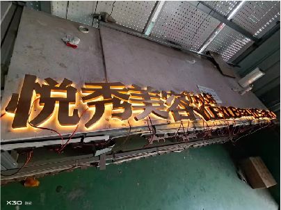 宜兴做发光字招牌最怕出现什么问题？