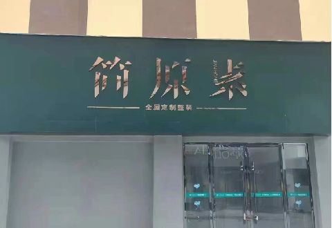 宜兴多数商家选择哪种招牌？