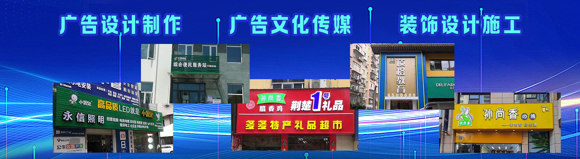 宜兴店面门头招牌