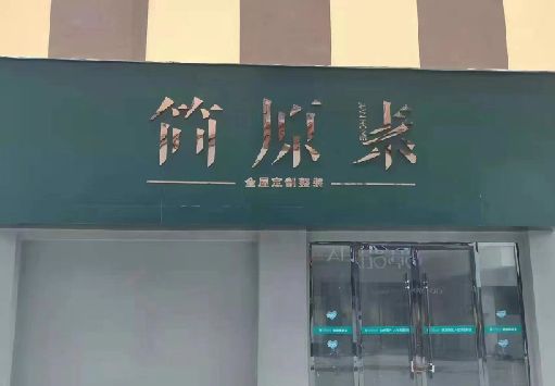宜兴门面招牌做什么颜色比较吸引人？