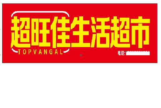 宜兴设计门头的巧思。