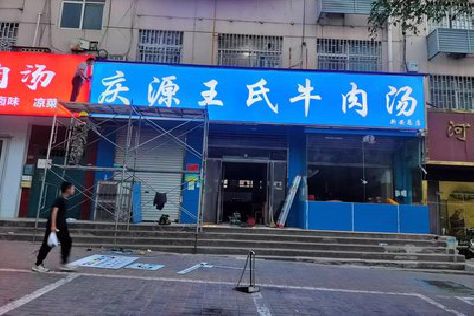 宜兴喷绘招牌
