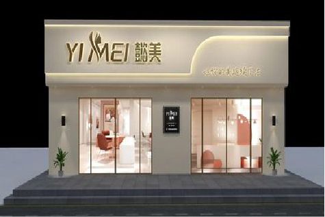 宜兴美容院招牌如何设计才能脱颖而出？