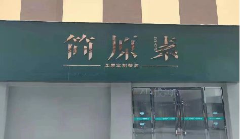 宜兴门头设计与商业空间的纽带。