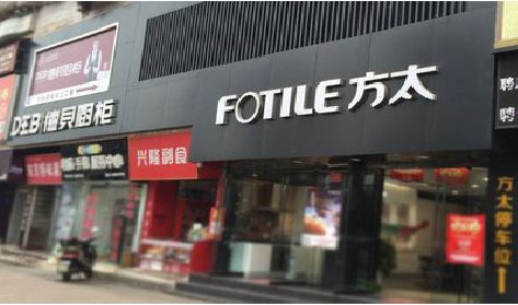 宜兴铝塑板门头