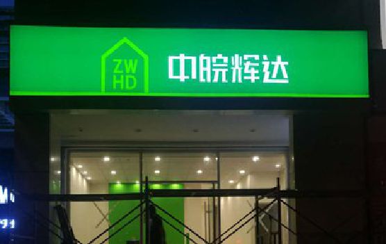 宜兴客户如何选择不同材质的广告招牌？