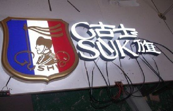 宜兴LED发光字招牌制作简要说明。
