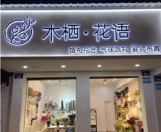 宜兴各类广告招牌制作标准。