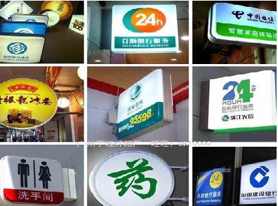 宜兴灯箱招牌的种类。