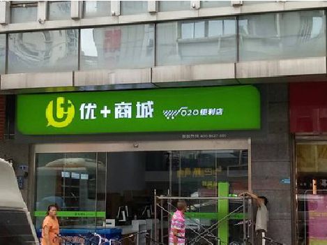 宜兴做好门头招牌，吸引顾客。