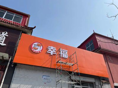 宜兴铝塑板广告牌的安装工艺及流程。