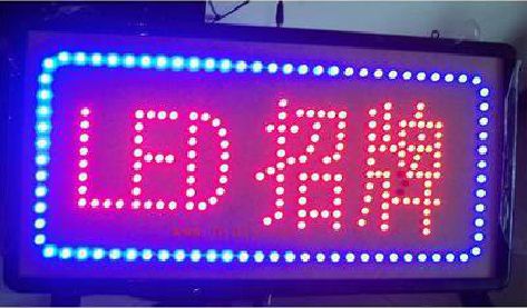 宜兴LED招牌制作工艺与方法。