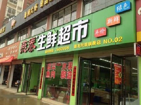 宜兴超市门头设计要注意什么？