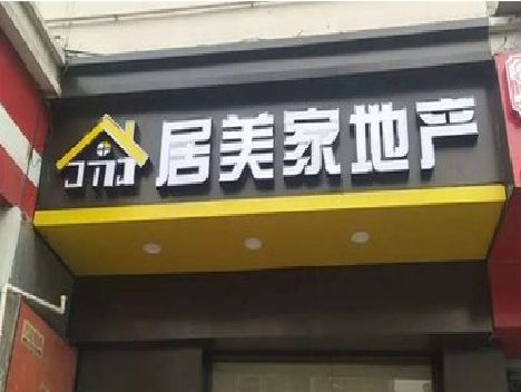 宜兴门头广告牌怎么有效控制成本？